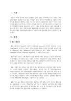 행동수정모델을 사회복지실천현장에서 클라리언트에 적용함에 있어서 장단점을 논하시오-2