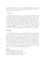 행동수정모델을 사회복지실천현장에서 클라리언트에 적용함에 있어서 장단점을 논하시오-4