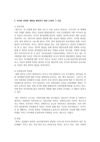 자녀와 안정된 애착을 형성하기 위해 노력해야 할 점을 5가지 이상 구체적으로 제시하고 그 이유를 쓰시오-3