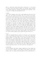 자녀와 안정된 애착을 형성하기 위해 노력해야 할 점을 5가지 이상 구체적으로 제시하고 그 이유를 쓰시오-4