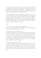 자녀와 안정된 애착을 형성하기 위해 노력해야 할 점을 5가지 이상 구체적으로 제시하고 그 이유를 쓰시오-5