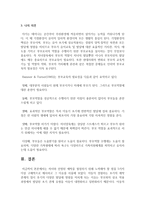 자녀와 안정된 애착을 형성하기 위해 노력해야 할 점을 5가지 이상 구체적으로 제시하고 그 이유를 쓰시오-6