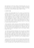 유급자원봉사에 대한 찬반의견을 제시하고 찬성하는 경우에는 그에 대한 자신의 의견을 반대하는 경우에는 반대하는 이유에 대한 자신의 의견을-4