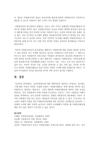 유급자원봉사에 대한 찬반의견을 제시하고 찬성하는 경우에는 그에 대한 자신의 의견을 반대하는 경우에는 반대하는 이유에 대한 자신의 의견을-5