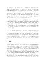 아동발달에 있어 조기교육의 필요성과 찬반논란에 대해 본인의 의견을 서술하시오-6