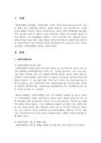 사회복지행정의 영역을 구분하시오-2
