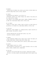 사회복지행정의 영역을 구분하시오-4
