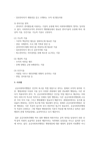 사회복지행정의 영역을 구분하시오-5