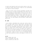 사회복지행정의 영역을 구분하시오-6