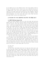 국제무역정책3공통) 한미FTA 체결이후에 우리나라와 미국 사이의 상품무역과 서비스무역이 어떤 영향을 받는지설명하고 관세부과할 때 어떤집단 이익을 얻게 되는지 설명하시오0k-3