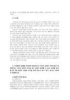 국제무역정책3공통) 한미FTA 체결이후에 우리나라와 미국 사이의 상품무역과 서비스무역이 어떤 영향을 받는지설명하고 관세부과할 때 어떤집단 이익을 얻게 되는지 설명하시오0k-6