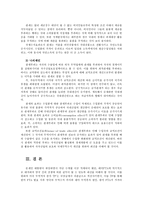 국제무역정책3공통) 한미FTA 체결이후에 우리나라와 미국 사이의 상품무역과 서비스무역이 어떤 영향을 받는지설명하고 관세부과할 때 어떤집단 이익을 얻게 되는지 설명하시오0k-9