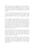 (가족상담및치료 공통) 가족체계이론에 대해서 설명한 뒤, 가족상담 및 치료 맥락에서 갖는 공헌점과 한계점을 서술하시오-3