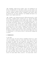 (가족상담및치료 공통) 가족체계이론에 대해서 설명한 뒤, 가족상담 및 치료 맥락에서 갖는 공헌점과 한계점을 서술하시오-4
