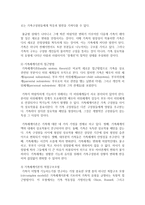 (가족상담및치료 공통) 가족체계이론에 대해서 설명한 뒤, 가족상담 및 치료 맥락에서 갖는 공헌점과 한계점을 서술하시오-5