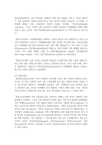 (가족상담및치료 공통) 가족체계이론에 대해서 설명한 뒤, 가족상담 및 치료 맥락에서 갖는 공헌점과 한계점을 서술하시오-6