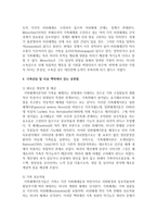 (가족상담및치료 공통) 가족체계이론에 대해서 설명한 뒤, 가족상담 및 치료 맥락에서 갖는 공헌점과 한계점을 서술하시오-9