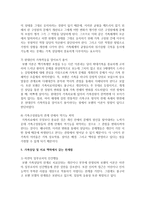(가족상담및치료 공통) 가족체계이론에 대해서 설명한 뒤, 가족상담 및 치료 맥락에서 갖는 공헌점과 한계점을 서술하시오-12