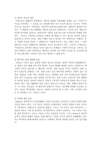 (가족상담및치료 공통) 가족체계이론에 대해서 설명한 뒤, 가족상담 및 치료 맥락에서 갖는 공헌점과 한계점을 서술하시오-13