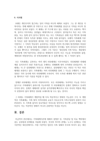 (가족상담및치료 공통) 가족체계이론에 대해서 설명한 뒤, 가족상담 및 치료 맥락에서 갖는 공헌점과 한계점을 서술하시오-14