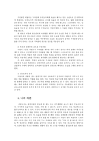 아동청소년과미디어2공통)아동과 청소년대상하는 영상콘텐츠 한 편 시리즈물(청소년관람불가가 아닌 드라마영화 애니메이션 등)을 선택-머털도사-하고 부작용기술하시오0k-4