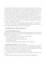 [방통대 2017-2]압델라의 21개 간호문제목록 이론을 정리하고, 사례대상자를 선정하여 대상자를 사정하고 간호문제와 중재안을 기술하시오.-5
