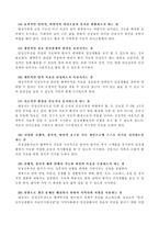 [방통대 2017-2]압델라의 21개 간호문제목록 이론을 정리하고, 사례대상자를 선정하여 대상자를 사정하고 간호문제와 중재안을 기술하시오.-8