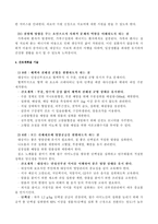 [방통대 2017-2]압델라의 21개 간호문제목록 이론을 정리하고, 사례대상자를 선정하여 대상자를 사정하고 간호문제와 중재안을 기술하시오.-9