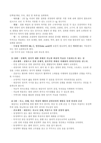 [방통대 2017-2]압델라의 21개 간호문제목록 이론을 정리하고, 사례대상자를 선정하여 대상자를 사정하고 간호문제와 중재안을 기술하시오.-10