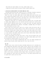 [방통대 2017-2]압델라의 21개 간호문제목록 이론을 정리하고, 사례대상자를 선정하여 대상자를 사정하고 간호문제와 중재안을 기술하시오.-11