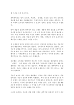 (방통대 인간과과학1) 가습기 살균제 피해를 시민들이 과학기술을 바라보는 시각과 연결지어서 생각해보시오!!!!!-2