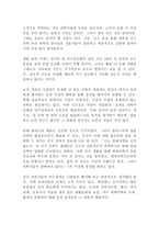 (방통대 인간과과학1) 가습기 살균제 피해를 시민들이 과학기술을 바라보는 시각과 연결지어서 생각해보시오!!!!!-3