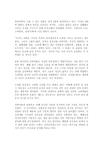 (방통대 인간과과학1) 가습기 살균제 피해를 시민들이 과학기술을 바라보는 시각과 연결지어서 생각해보시오!!!!!-4
