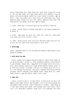 [방통대 2017-2]아들러 이론과 매슬로 이론의 이론적 공통점과 차이점에 대하여 설명하시오.-4