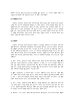[방통대 2017-2]아들러 이론과 매슬로 이론의 이론적 공통점과 차이점에 대하여 설명하시오.-5