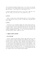 [방통대 2017-2]아들러 이론과 매슬로 이론의 이론적 공통점과 차이점에 대하여 설명하시오.-6