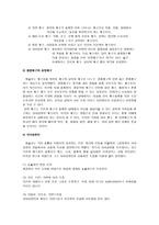 [방통대 2017-2]아들러 이론과 매슬로 이론의 이론적 공통점과 차이점에 대하여 설명하시오.-8