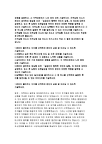 지역농협자소서 지역농협자기소개서 지역농협자소서 지역농협자기소개서 지역농협6급자소서 지역농협6급자기소개서 본인이 생각하는 범농협 비전-2