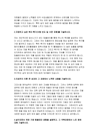 지역농협자소서 지역농협자기소개서 지역농협자소서 지역농협자기소개서 지역농협6급자소서 지역농협6급자기소개서 본인이 생각하는 범농협 비전-3