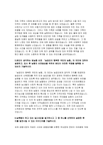 지역농협자소서 지역농협자기소개서 지역농협자소서 지역농협자기소개서 지역농협6급자소서 지역농협6급자기소개서 본인이 생각하는 범농협 비전-4