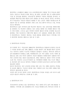 청소년과학교교육2017-초등학교와 중학교의 방과후학교 운영계획서를 각각 1개씩 수집하여 운영방식과 프로그램 구성을 비교한 이후, 자신이 운영할 수 있는 프로그램을 제시한다.-3