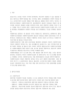 (사회복지조사론2017)사회복지현장에서 양적 조사가 필요한 상황을 예시하고, 양적 조사를 할 때 유의사항에 대해 논의하시오.-2