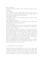 (사회복지조사론2017)사회복지현장에서 양적 조사가 필요한 상황을 예시하고, 양적 조사를 할 때 유의사항에 대해 논의하시오.-4