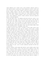 (사회복지조사론2017)사회복지현장에서 양적 조사가 필요한 상황을 예시하고, 양적 조사를 할 때 유의사항에 대해 논의하시오.-5