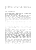 (사회복지조사론2017)사회복지현장에서 양적 조사가 필요한 상황을 예시하고, 양적 조사를 할 때 유의사항에 대해 논의하시오.-6