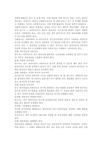 (사회복지조사론2017)사회복지현장에서 양적 조사가 필요한 상황을 예시하고, 양적 조사를 할 때 유의사항에 대해 논의하시오.-7