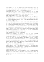 (사회복지조사론2017)사회복지현장에서 양적 조사가 필요한 상황을 예시하고, 양적 조사를 할 때 유의사항에 대해 논의하시오.-8
