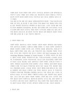 인간과과학1공통) 가습기 살균제 피해를 시민들이 과학기술을 바라보는 시각과 연결지어서 생각해보시오.-3