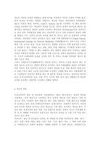 인간과과학1공통) 가습기 살균제 피해를 시민들이 과학기술을 바라보는 시각과 연결지어서 생각해보시오.-4