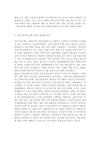 인간과과학1공통) 가습기 살균제 피해를 시민들이 과학기술을 바라보는 시각과 연결지어서 생각해보시오.-5